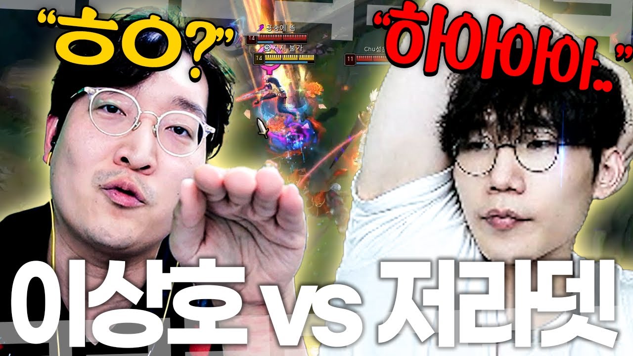 저라뎃 vs 이상호! 저라뎃의 클상도 문파 도장깨기를 저지할 수 있을까?