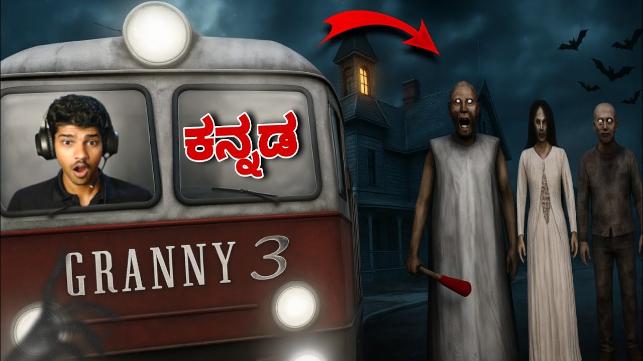 GRANNY 3 TRAIN ESCAPE IN KANNADA