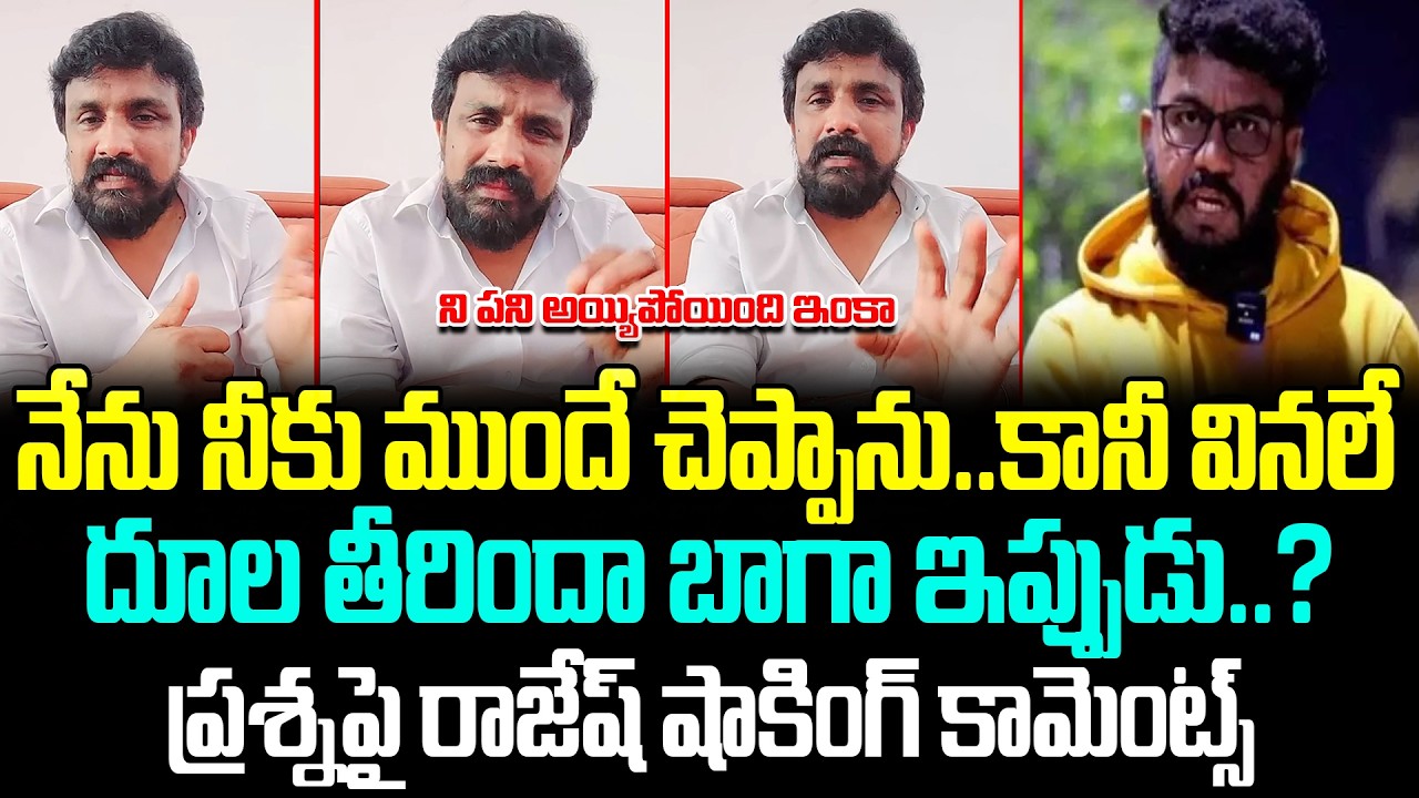 ని పని అయ్యిపోయింది ఇంకా..! | Mahasena Rajesh Powerful Comments On Prasna Ravan | @apvoicenews​