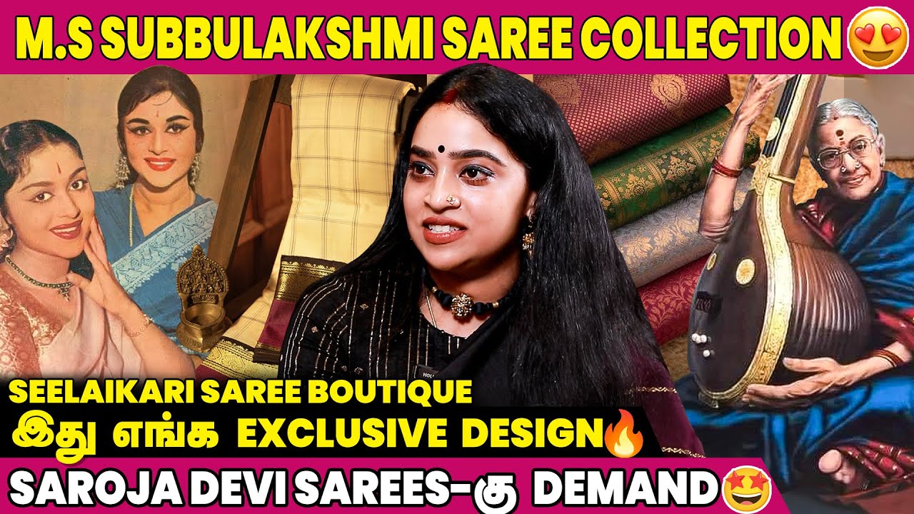 இந்த Sarees-கு பயங்கர Demand 😍 M.S Subbulakshmi Sarees Exclusive Collection - Seelaikari Boutique
