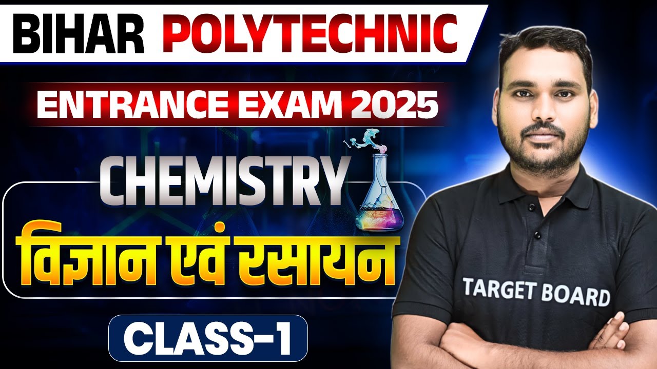 विज्ञान एवं रसायन | Bihar Polytechnic Chemistry Chapter 1 2025 | Science And Chemistry Polytechnic