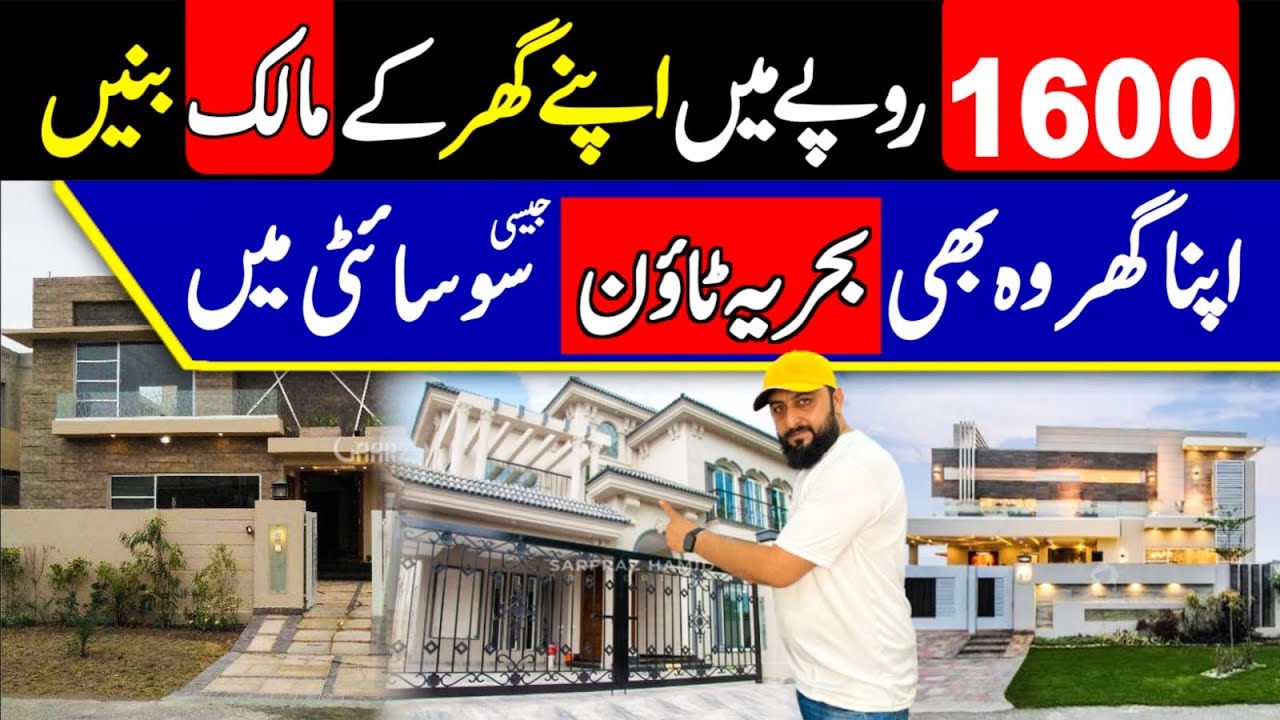 Ready Homes On Installments in Lahore | House at Easy Installment | House On Installment In Lahore