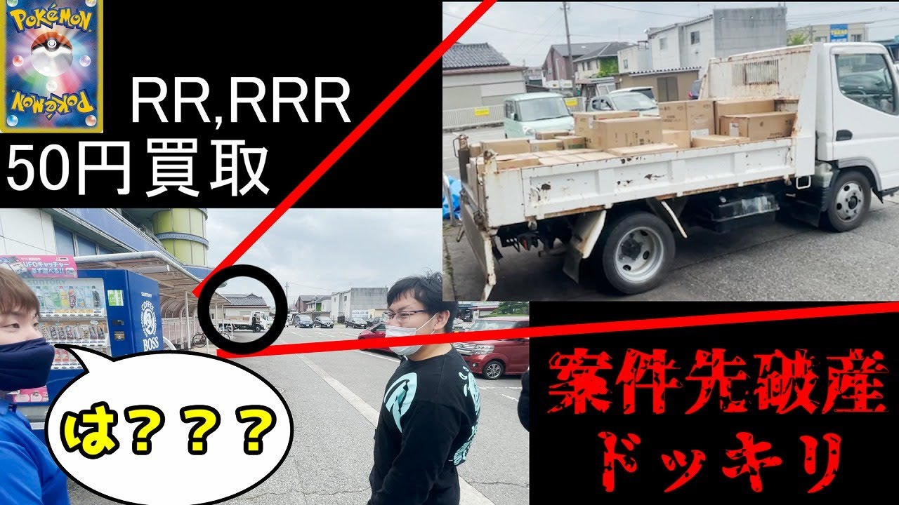 【ドッキリ】無限買取の店に絶対買い取れない量のカード持ってった結果【ポケカ】