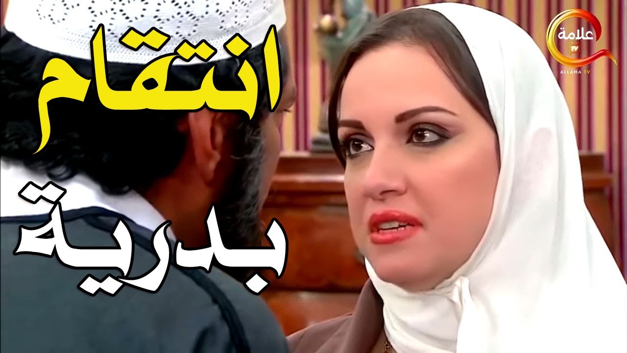 انتقام ريهام عبد الغفور من باسم سمرة #الريان