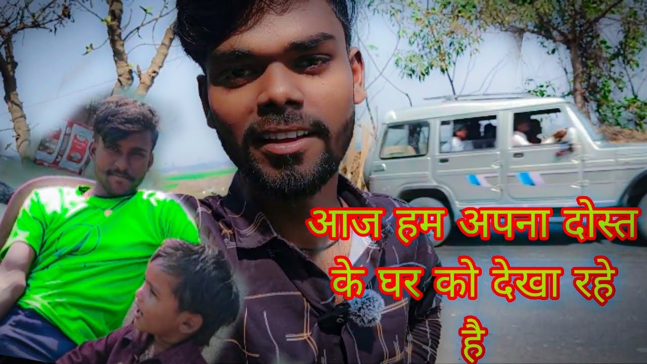 Aaj ham apna dost ke ghar pura dekha rahe hai😛
