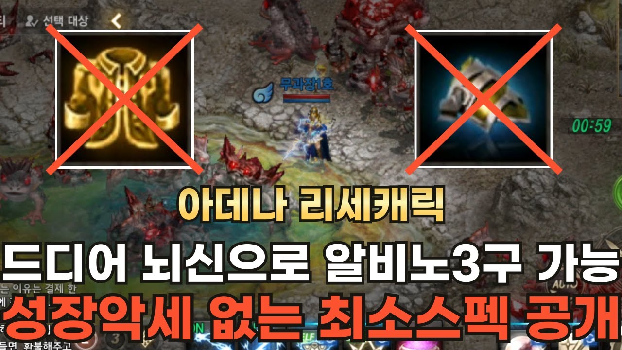 [리니지M] 아데나 리세캐릭 드디어 뇌신으로 알비노3구 가능!!! 성장악세 없는 최소스펙 공개~!