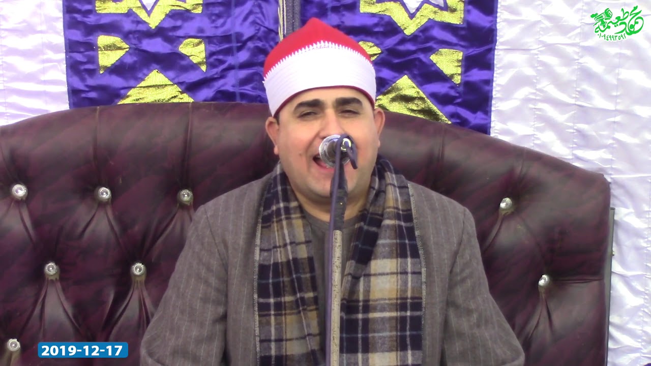 الشيخ فاروق ضيف= الختام-عزاء الحاج عبدالمنعم عبدالعزيز نصر-تلوانه الباجور منوفيه 17-12-2019
