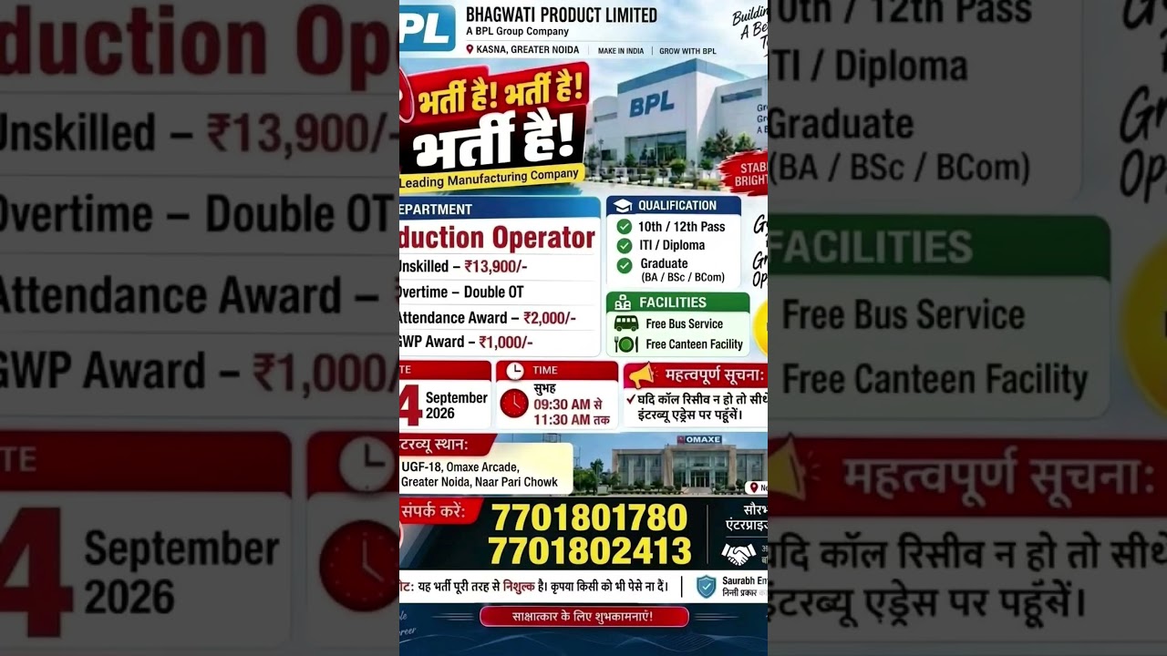 vivo mobile company job vacancy noida #reels #shorts #job #noida