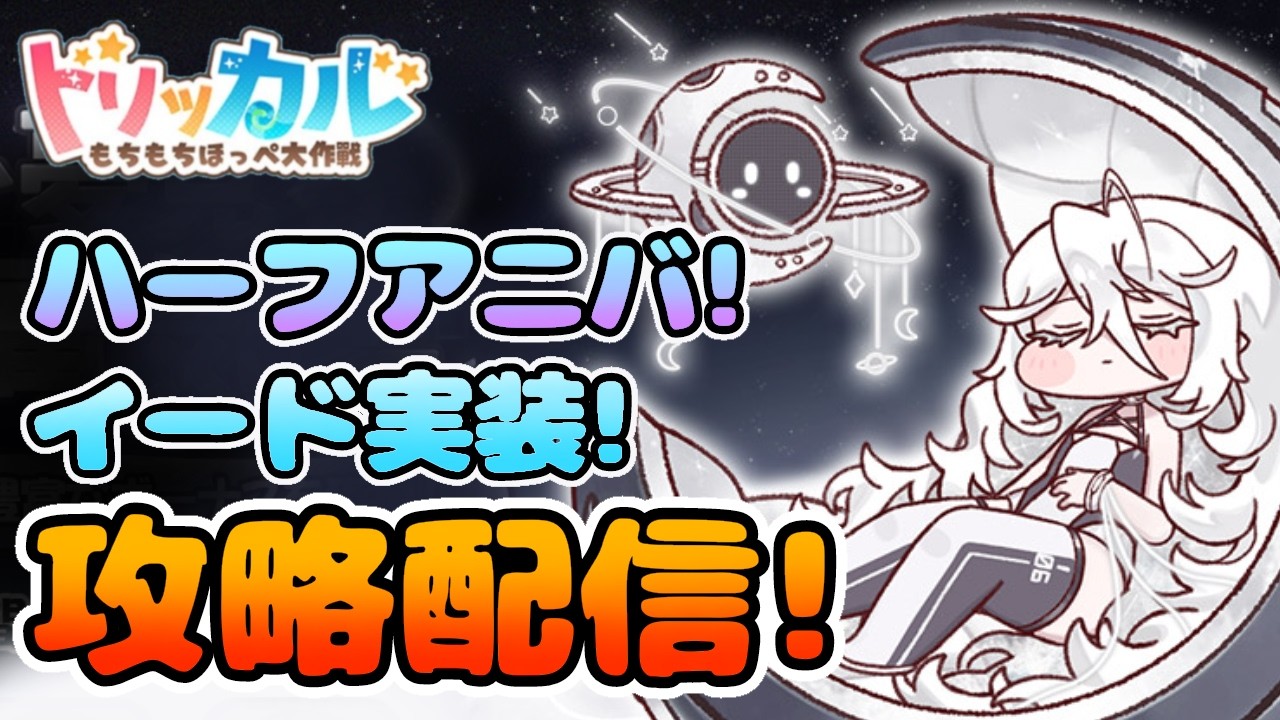 【トリッカル】エイプリルフールから始めるサブアカウント！ 質問大歓迎！ #トリッカルハーフアニバ配信大会