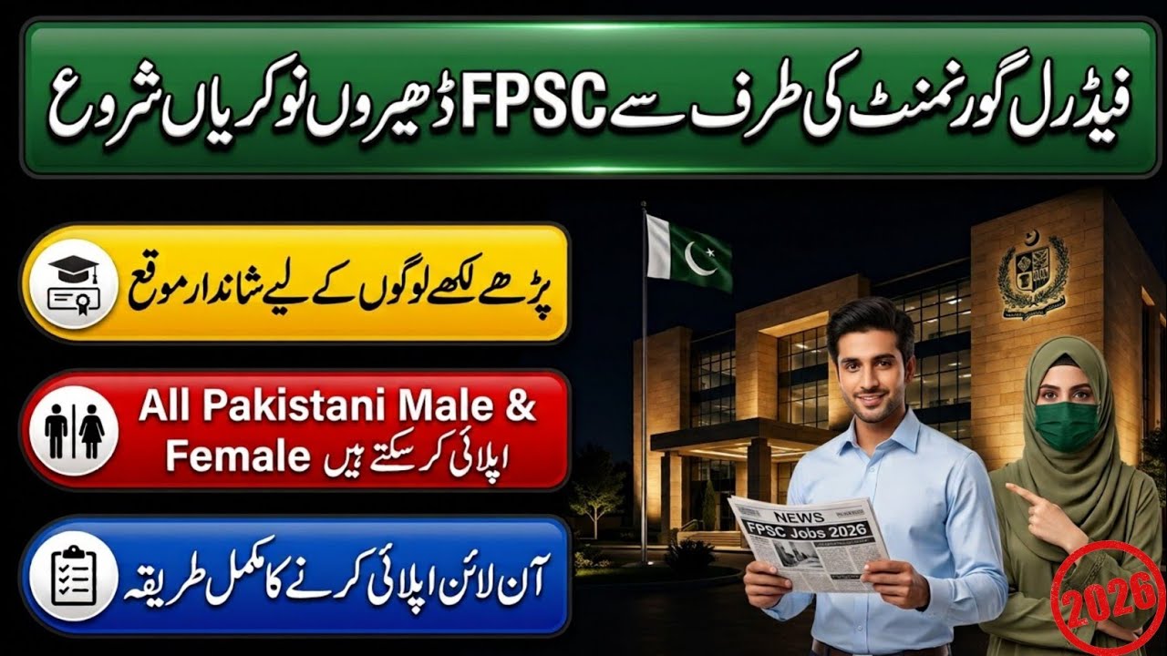 Latest FPSC Jobs 2026 | Apply Online | Federal Government Jobs 2026