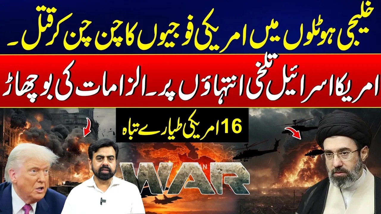 Middle East Crisis: 16 Aircraft Destroyed Amid Rising Tensions | City 21