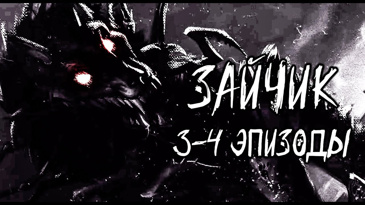 Бьем Копытом Оземь ▶ Зайчик Tiny Bunny ▶ #2 #прямаятрансляция #tinybunnygame  #хоррор #зайчик