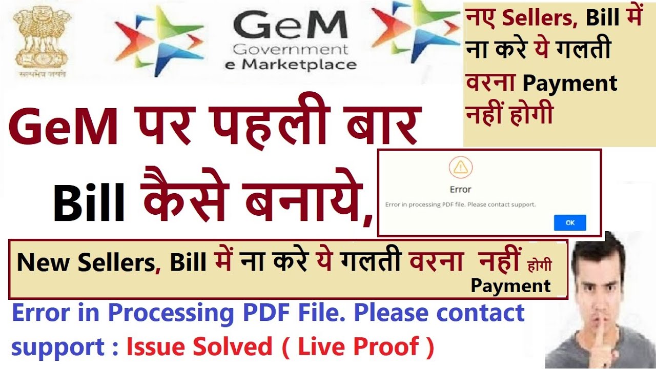 GEM Invoice Issue Error in processing pdf file please contact support l How to generate invoice gem