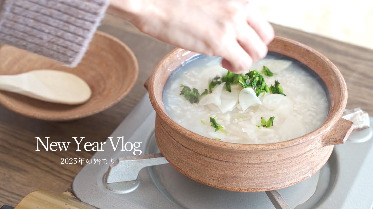 新年を楽しむvlog｜お出かけ、初詣、七草粥｜お菓子作り