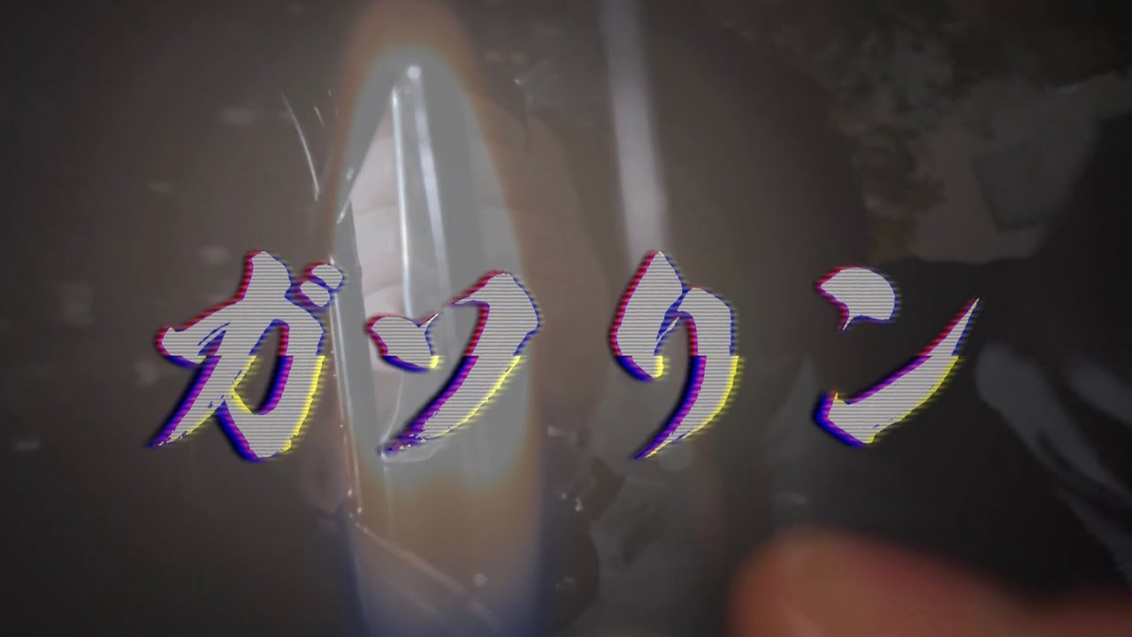 ガソリン/ ORIGINAL 
