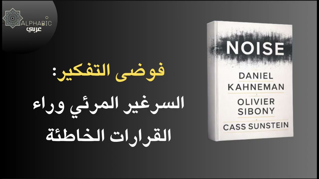 تلخيص كتاب 
