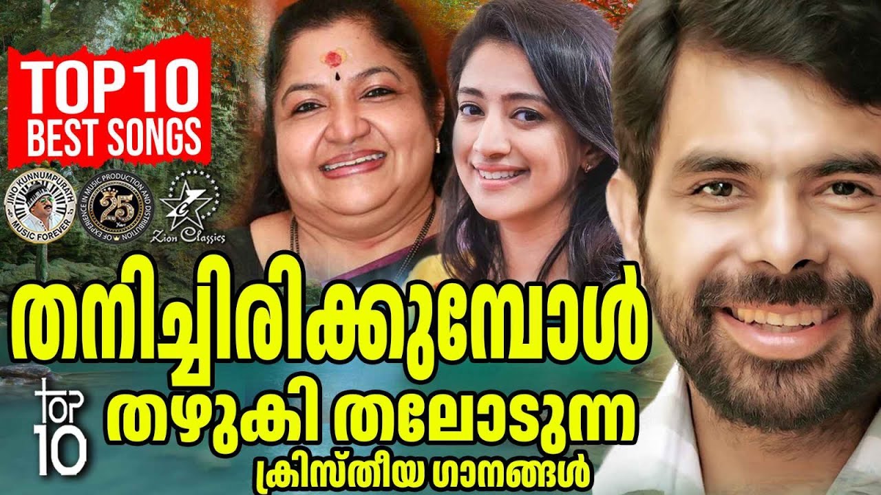 TOP 10 BEST SONGS OF KESTER,K S CHITHRA & NITHYA MAMMEN | @JinoKunnumpurathu | #christiansongs