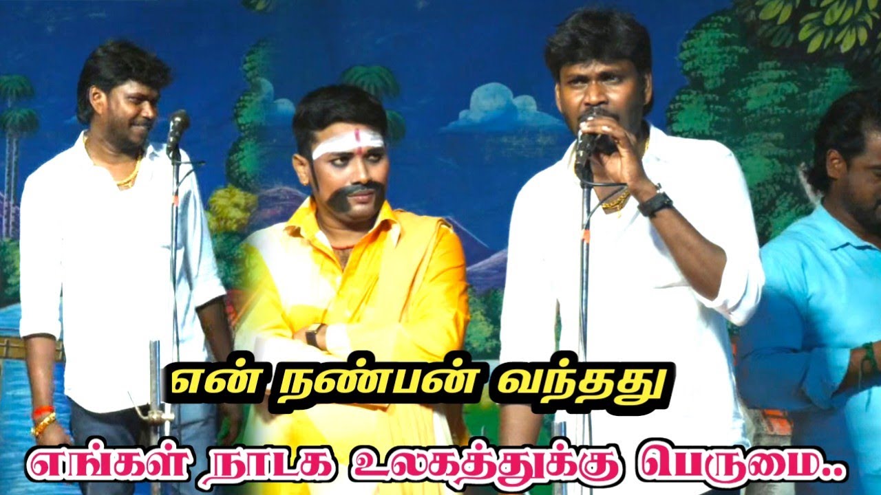நால்ரோடு செங்கரையில் | ஆந்தகுடி இளையராஜா & MKR | ரசிகர்கள் விருப்பத்திற்காக ஒரு பாடல்