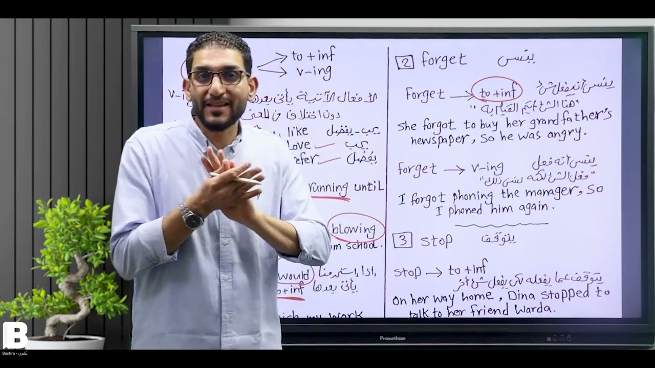 الفرق بين remember -forget - stop - regret عند استخدامهم لما ييجي بعدهمto+inf أو الفعل v- ing