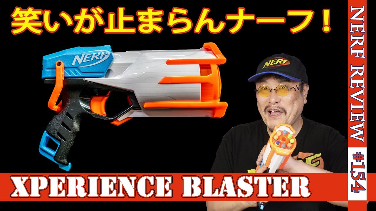【驚愕】買えないケド最強の純正ナーフを的当てレビューしてみた！