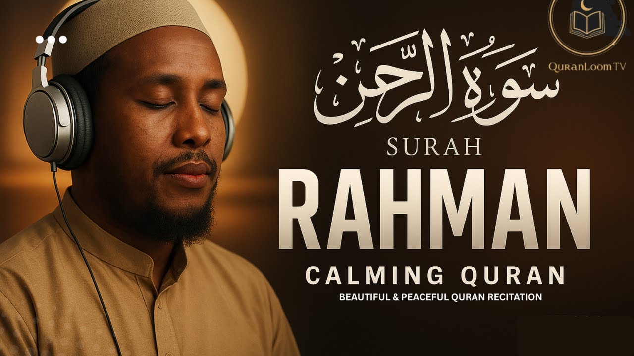 Surah Rahman سورة الرحمن | Beautiful & Peaceful Quran Recitation | QuranLoom TV