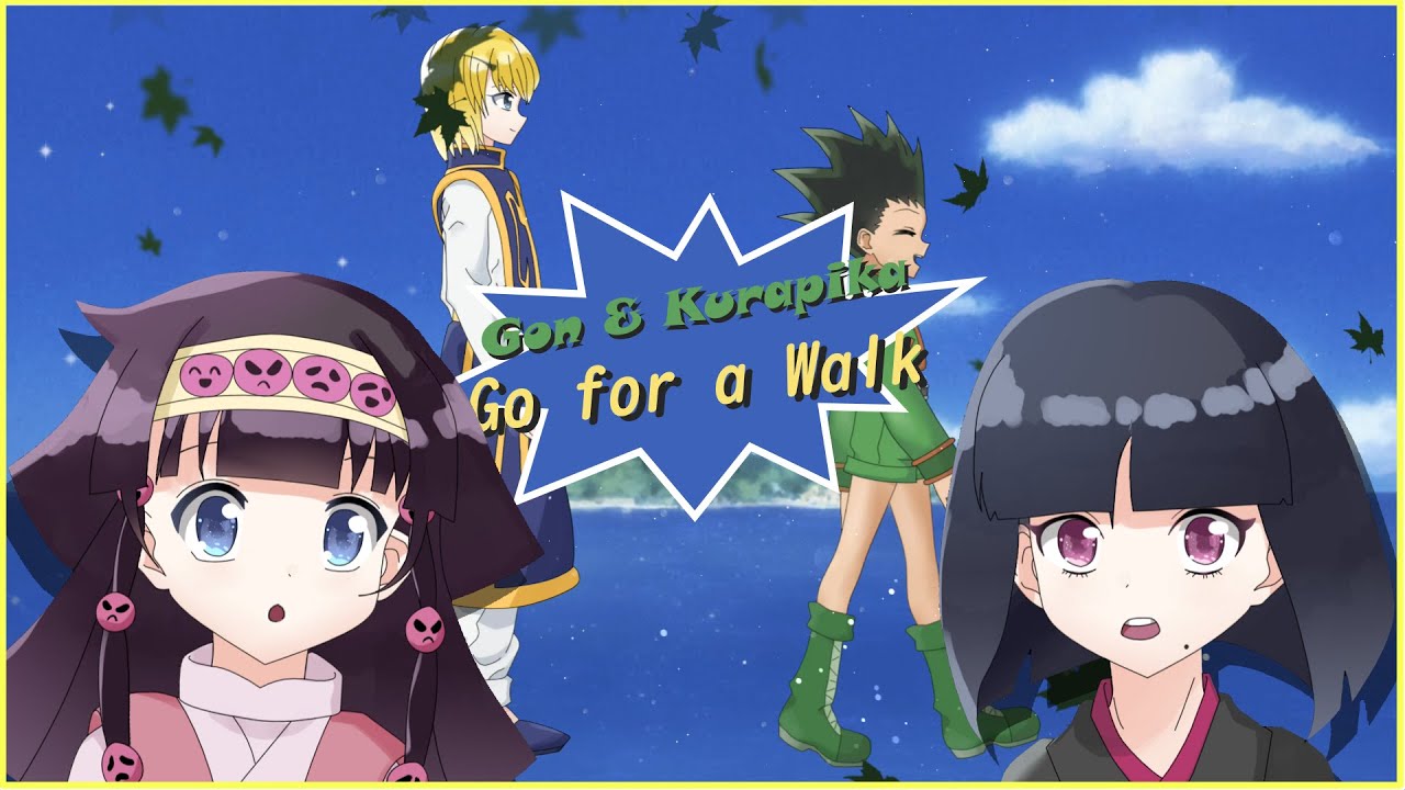 【HxH Texts】 Gon & Kurapika Go for a Walk