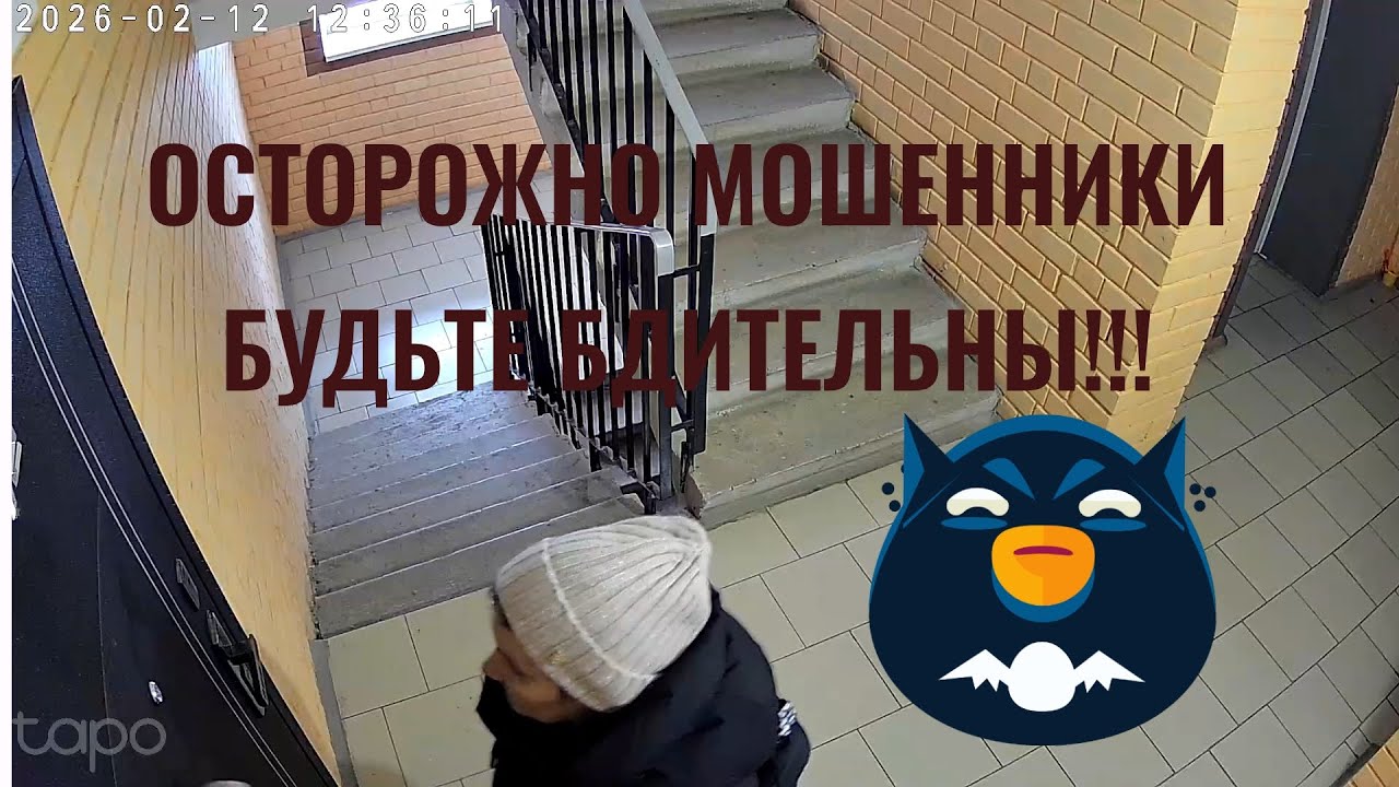 ОСТОРОЖНО МОШЕННИКИ БУДЬТЕ БДИТЕЛЬНЫ Юрист Вадим Видякин ПРЕДУПРЕЖДАЕТ 🔥🔥🔥