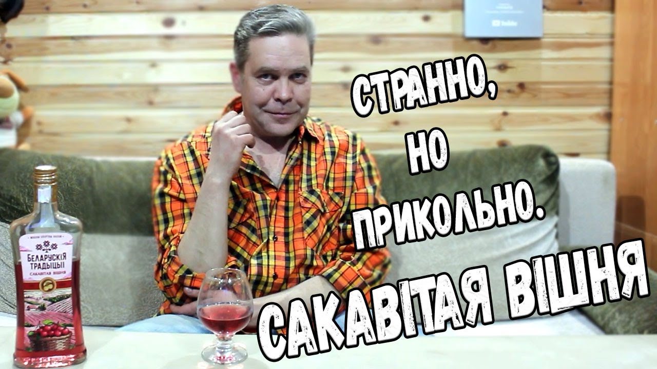 Странно, но прикольно. 