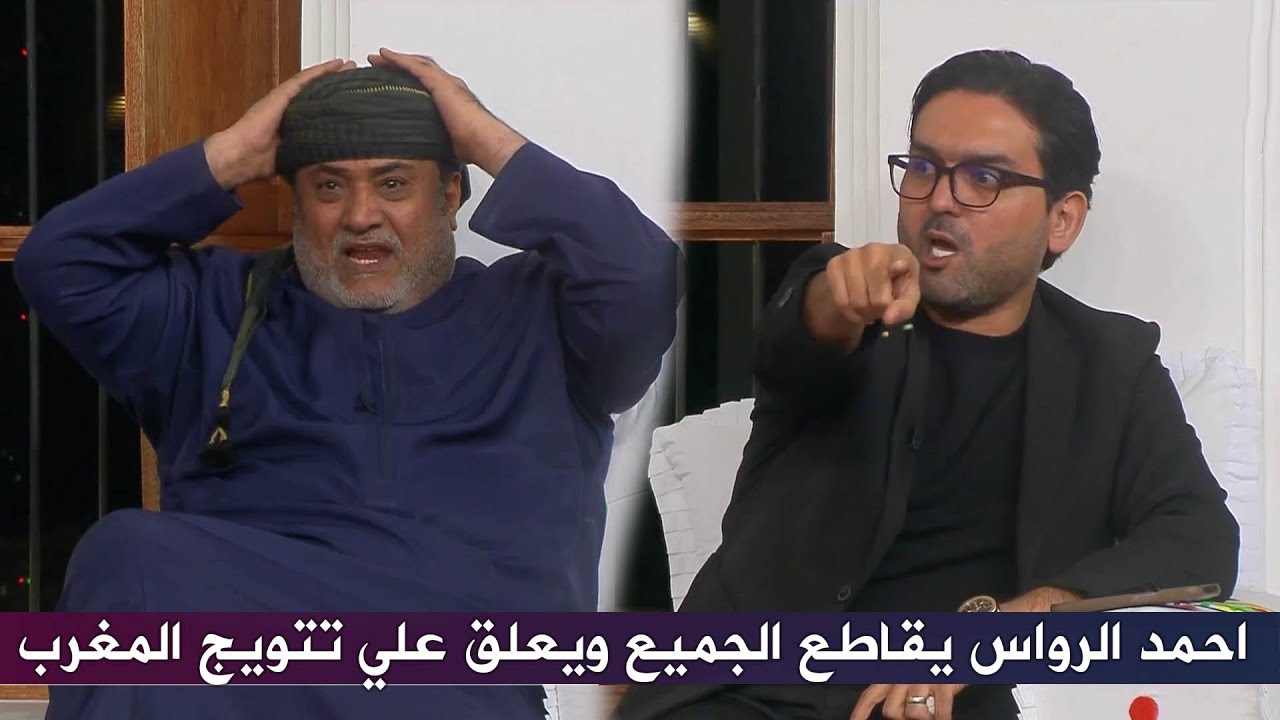 اول تعليق من نشأت اكرم و احمد الرواس بعد تتويج المغرب بكأس العرب