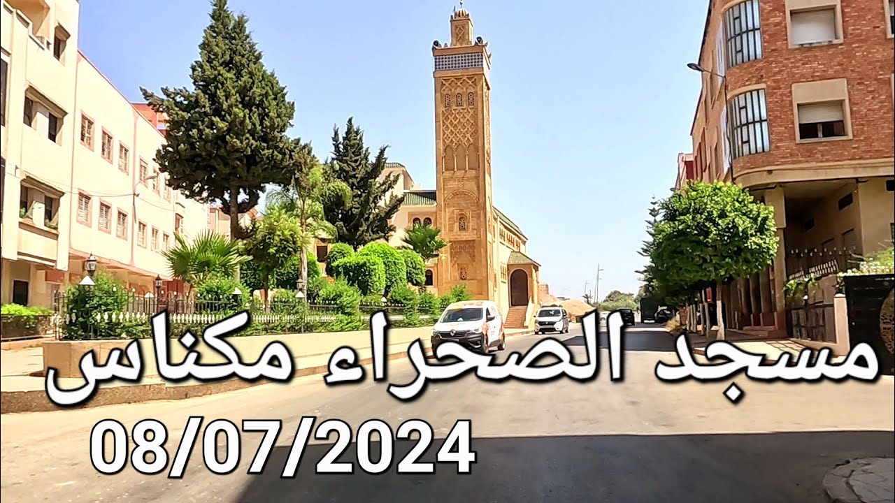 مكناس اليوم الإثنين 08/07/2024
