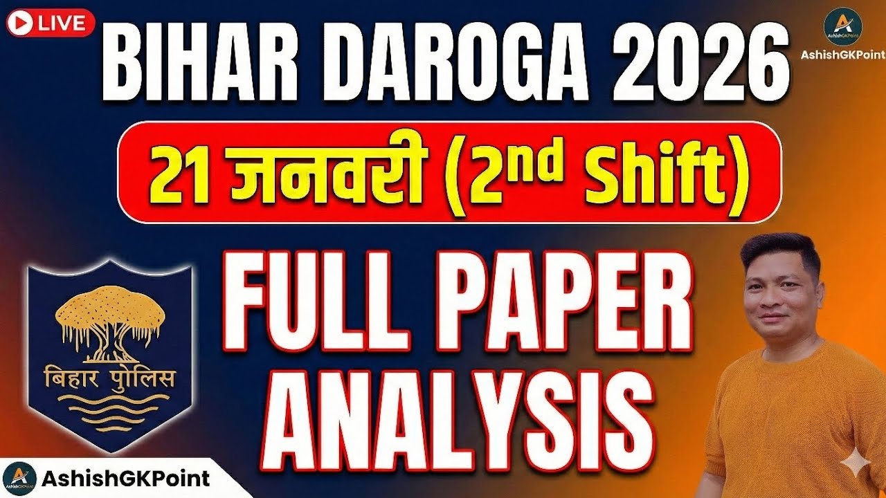 ​Bihar SI exam answer key 21 Jan 2nd Shift | Bihar Daroga 21 Jan answer key 