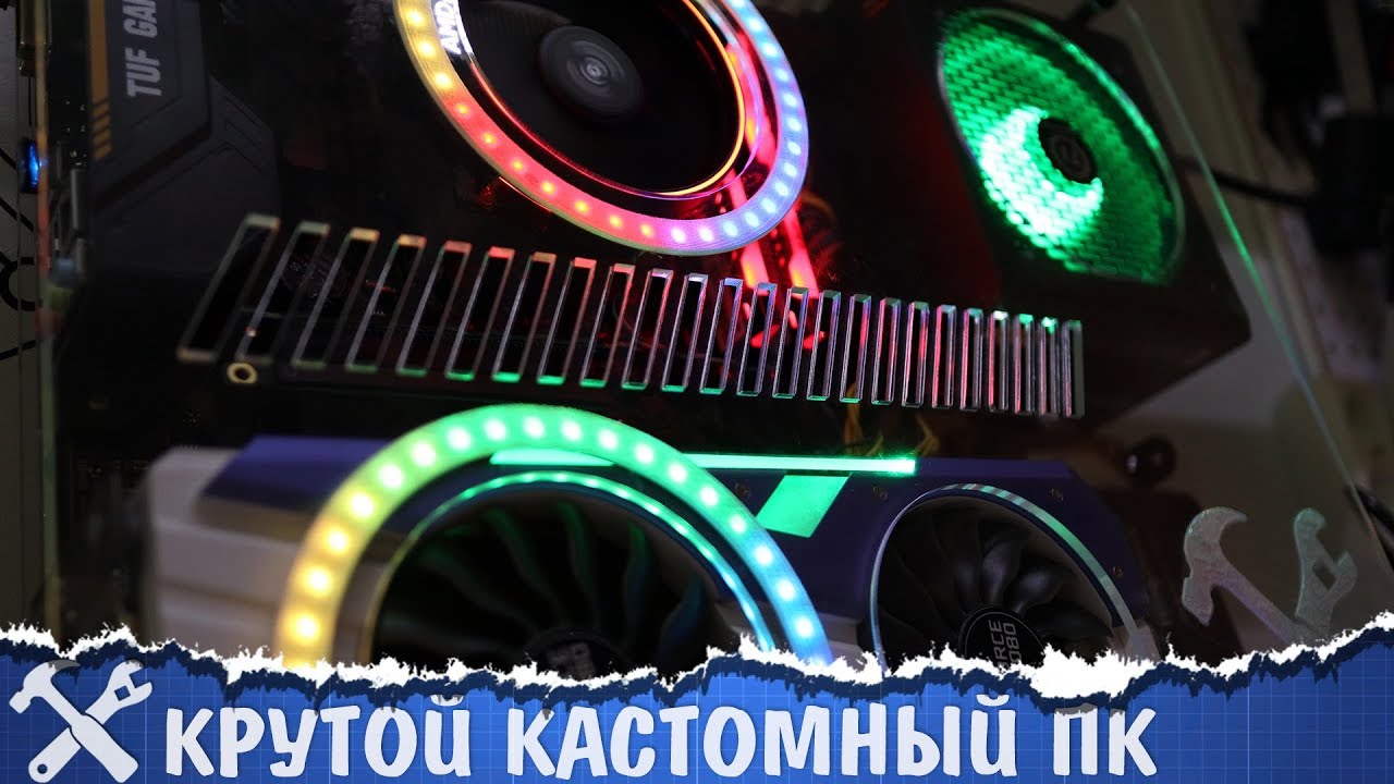 💻Крутой моддинг компьютера своими руками