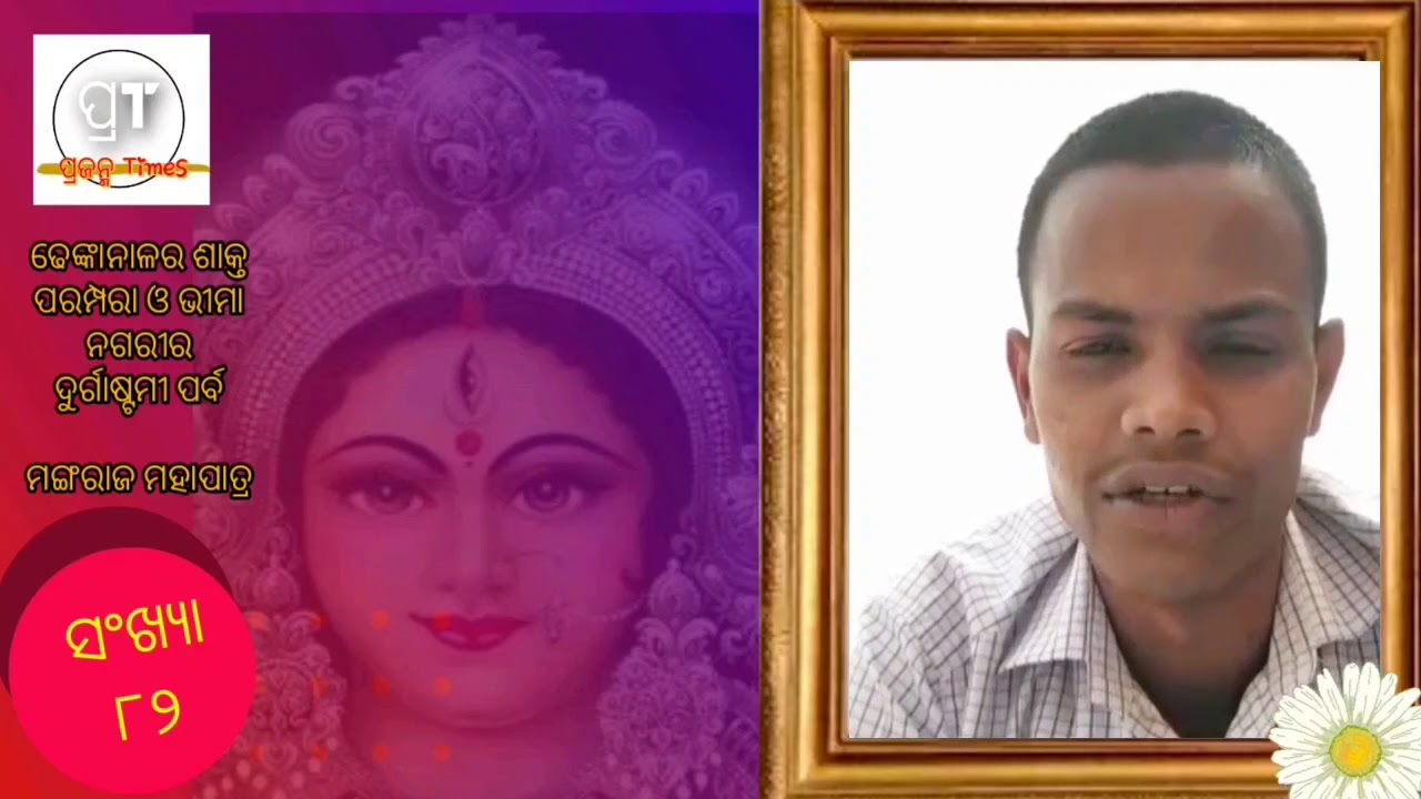 PRAJANMA AUDIO VISUAL MAGAZINE -82