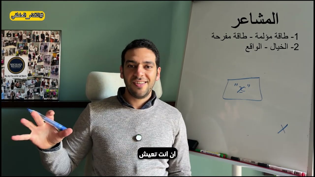 ما هي المشاعر