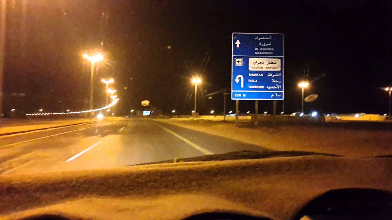 نجران الشرفه .. بالله جوووووود