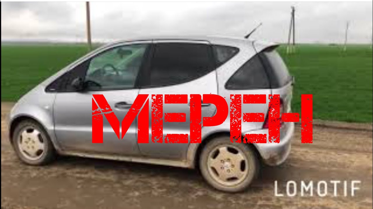 Mercedes-Benz А160 замена масла