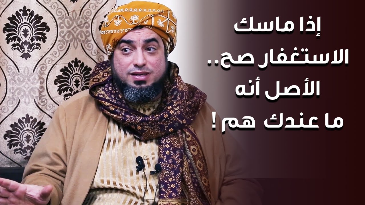 علامة أنك بتستغفر صح أن يرزقك الله من حيث لا تحتسب