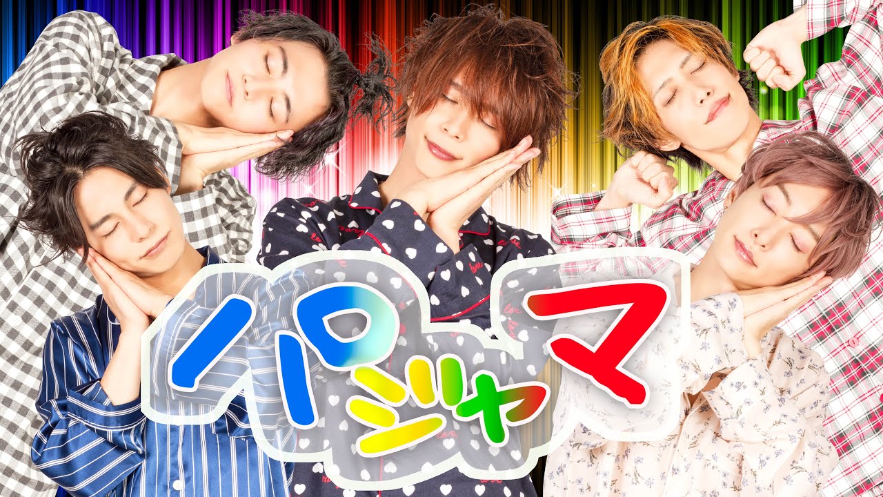 【Pajamas】 Music Video
