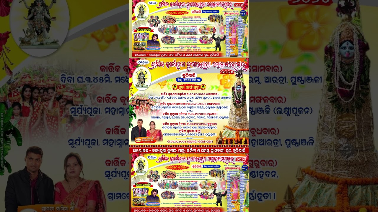 Jay Maa Kali 🙏 Kuchipali Kalipuja Jugar Jatra 2025 program banner #Goddess #Kali #Kuchipali #shorts