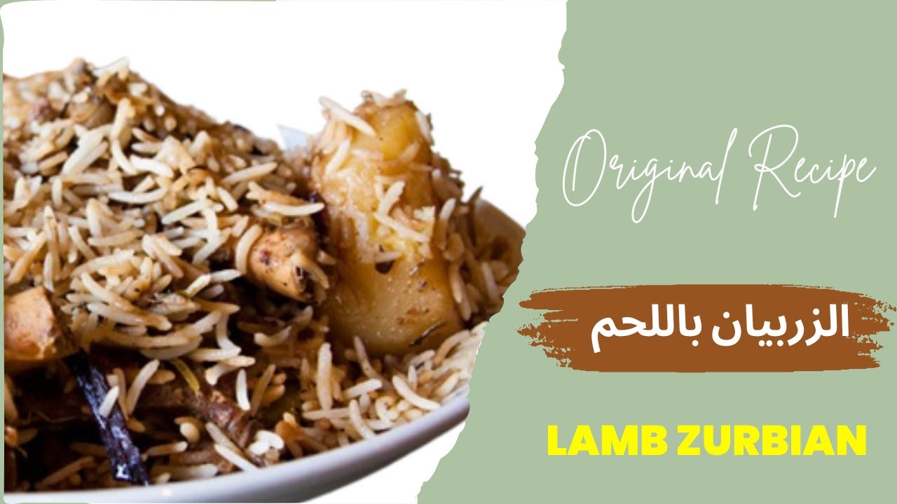 How To Make The BEST Lamb Zurbian | الزربيان باللحم بطريقة سهلة
