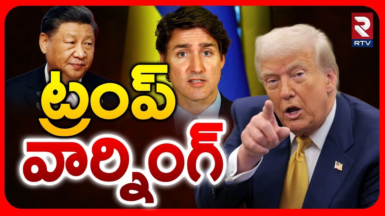Trump Serious Warning To China and Canada | China Canada Business Deal | Gordie Howe Bridge | RTV