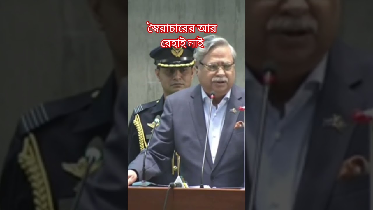সংসদে হাসনাত আব্দুল্লাহ সহ আন্দোলন #viralvideo #unfrez #motivation