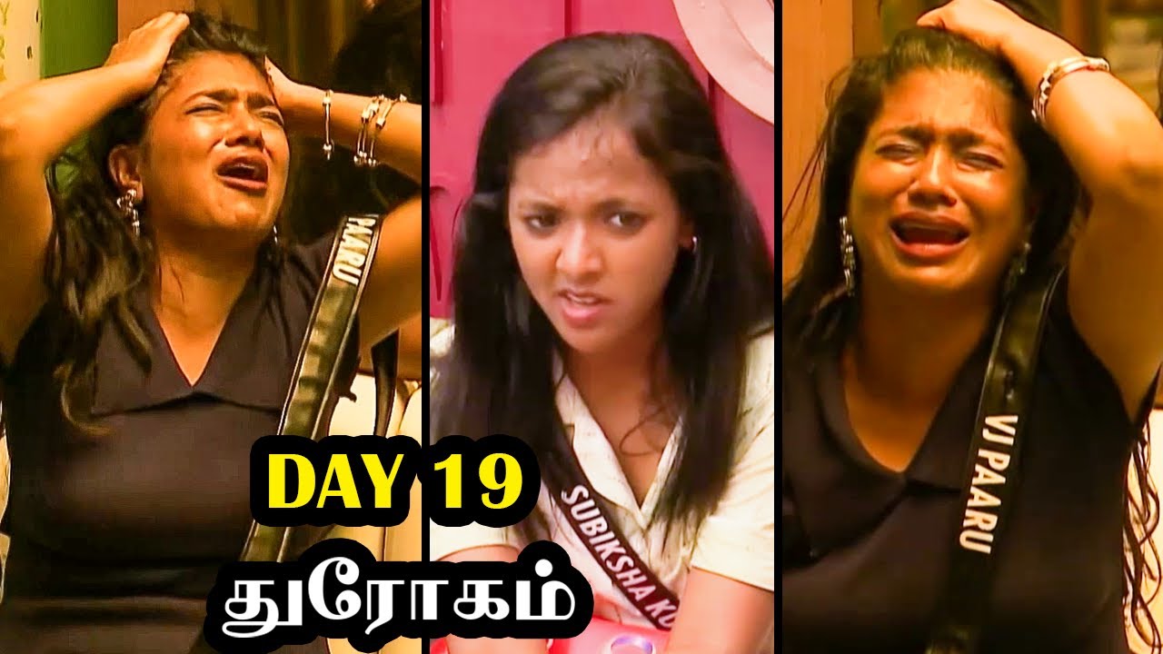 Subiksha ShockingTwist 😲 💥 Bigg Boss Tamil Season 9 | 24th October 2025 | Day 19 | R&J