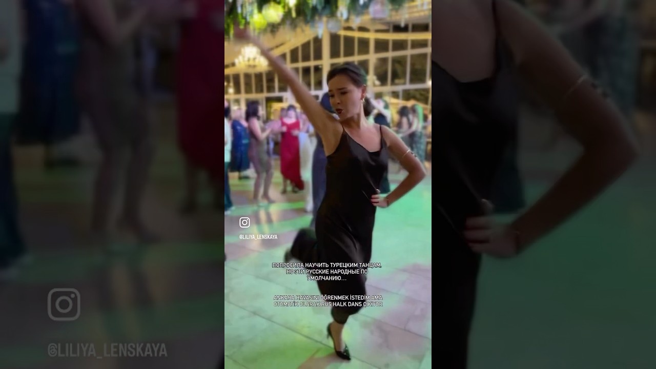 #rurkish #russian #dance #wedding #живувтурции #dans #şaka #юмор #танцы #свадьба #d&uuml;ğ&uuml;n #wedding