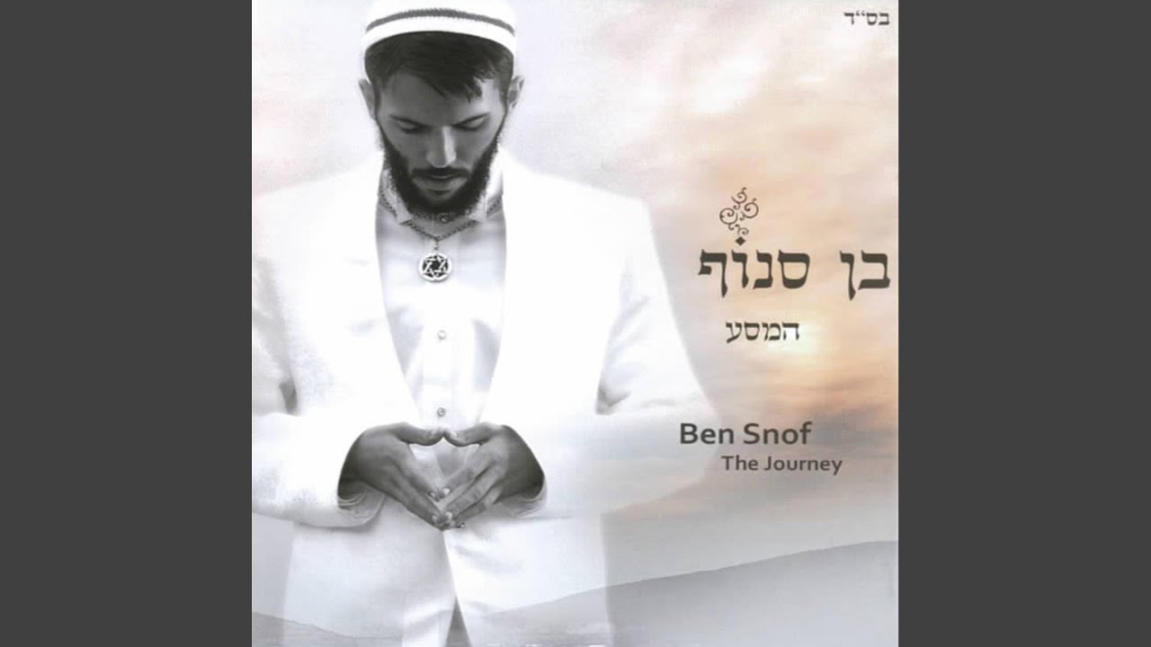 שובי