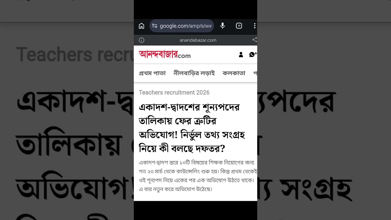 2ND SLST | Vacancy of 2016 not added in 2025 | Sensational allegations raised against the commiss...
