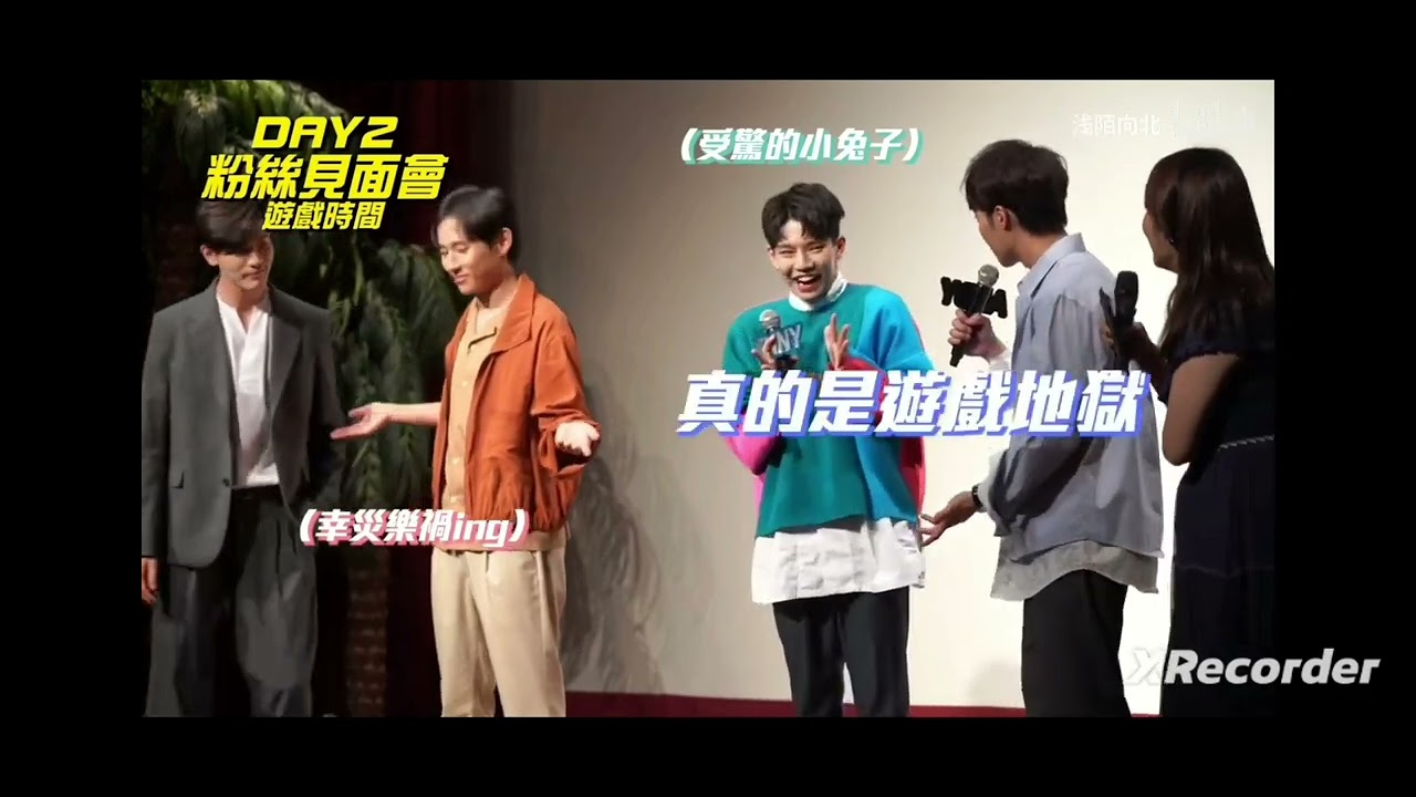 Fans Meeting in Seoul, Korea 2019. Chris Wu, Jake Hsu, Andy Bian & Kenny Chen