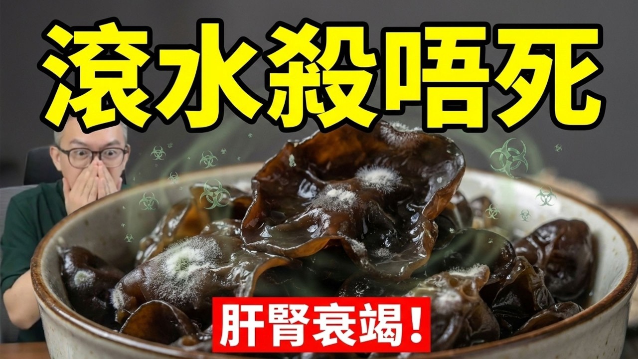隔夜餸食壞腎？專家點名5種隔夜菜全是細菌！滾水殺不死，食錯恐致腎衰竭、米酵菌酸中毒
