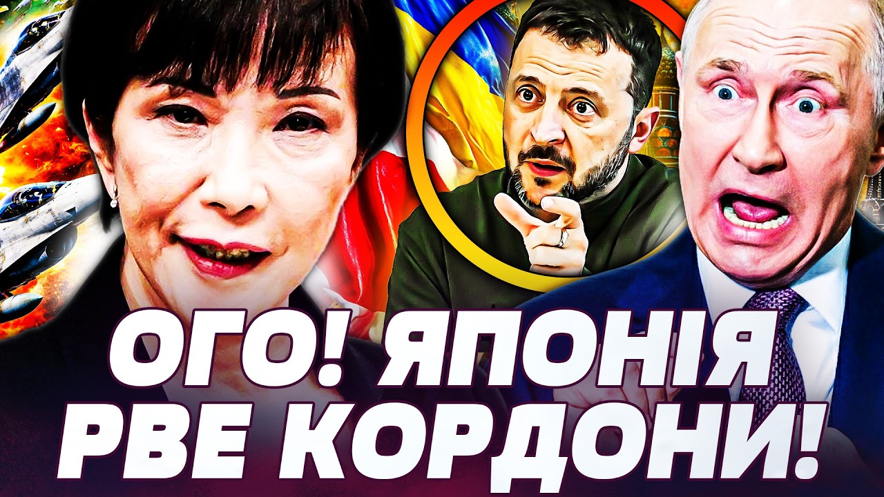 🟧У ЦІ ХВИЛИНИ! ЯПОНІЯ ВРИВАЄТЬСЯ У БІЙ! УКРАЇНА ОТРИМАЛА ЦЕ! ПУТІНА АЖ ЗАТРЯСЛО! ДЕТАЛІ! ПРЯМО ЗАРАЗ