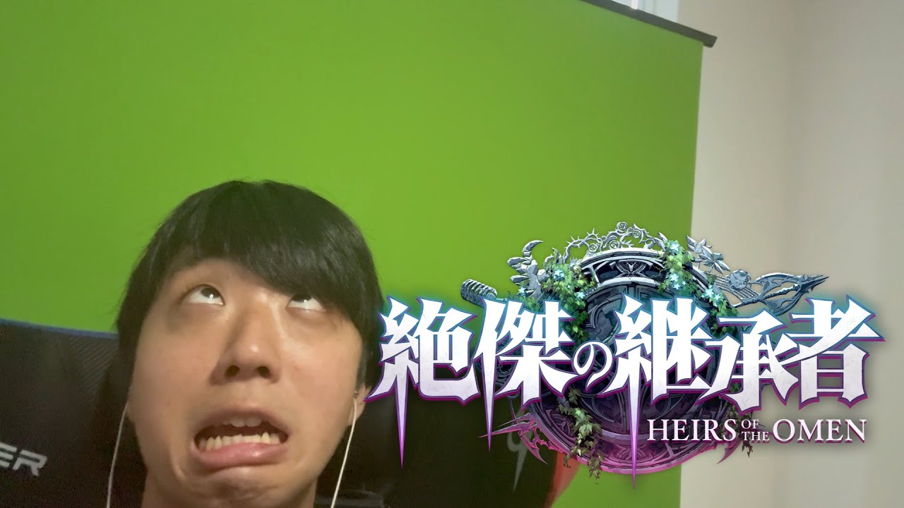 シャドバビヨンド、全力声真似 【絶傑の継承者】